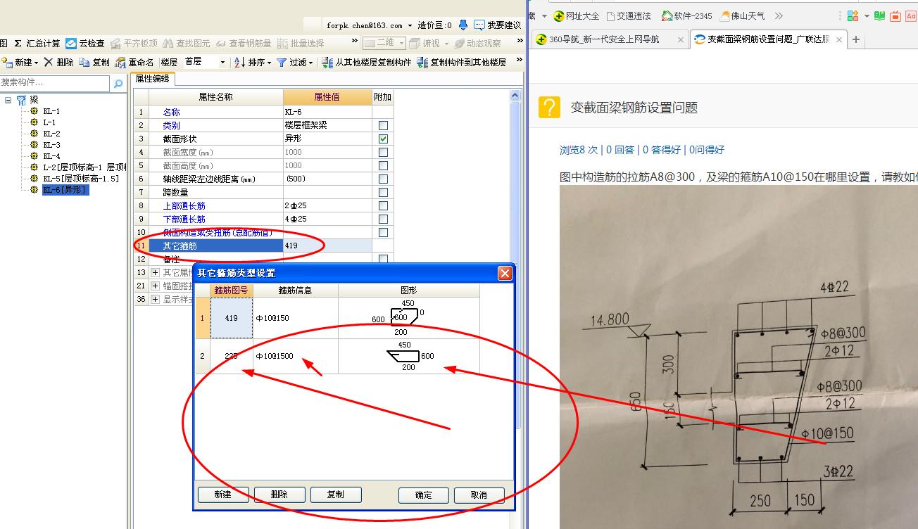 拉筋