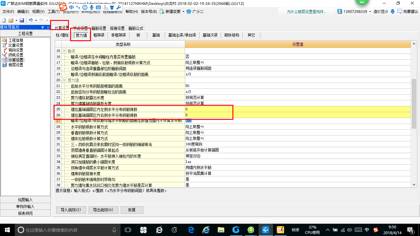 建筑行业快速问答平台-答疑解惑