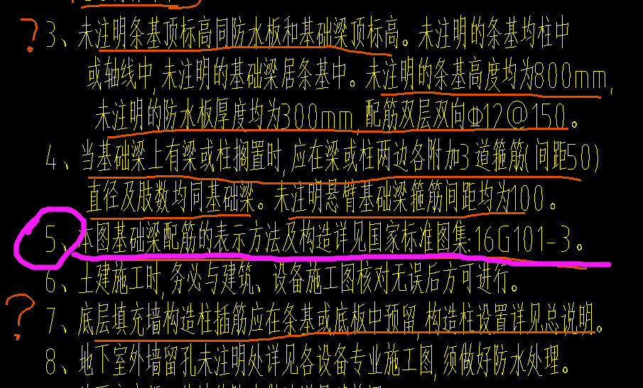 基础梁