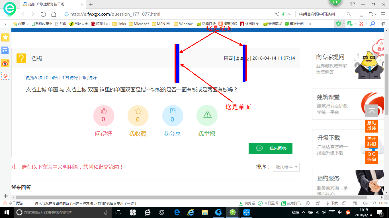雙面
