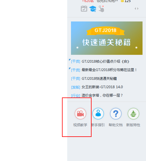 起定位