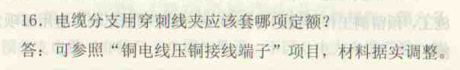 穿刺線夾