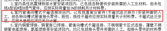 沟槽件