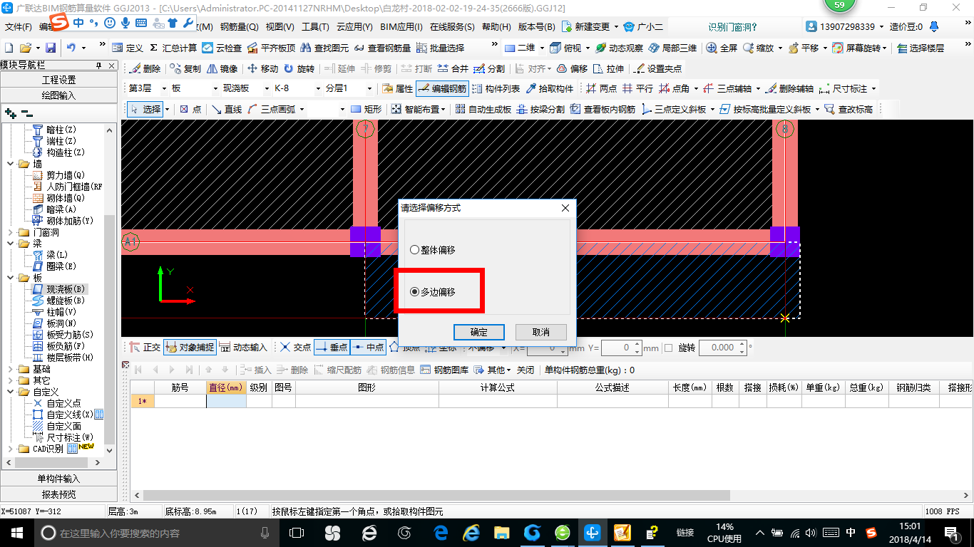 檐