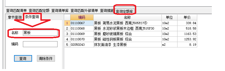 子目