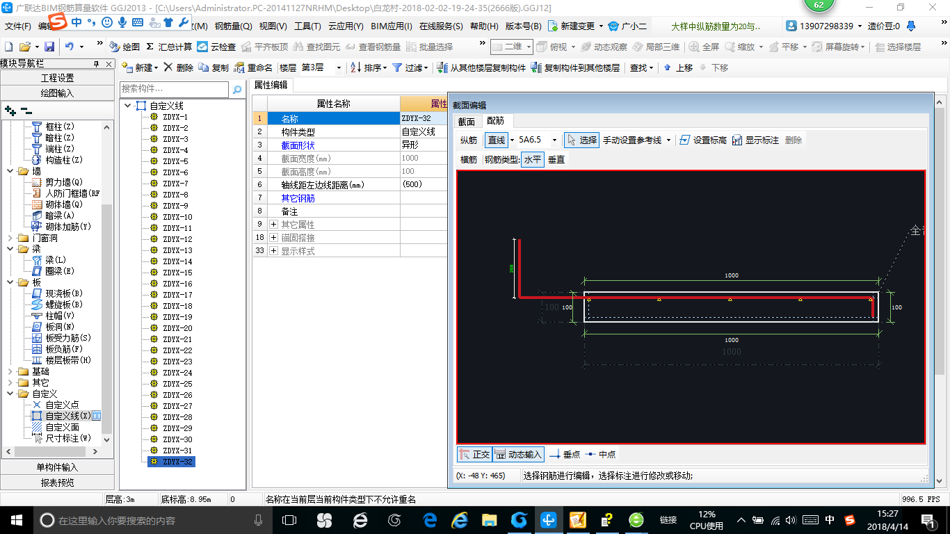 附加钢筋