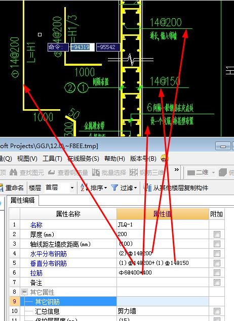 柱表