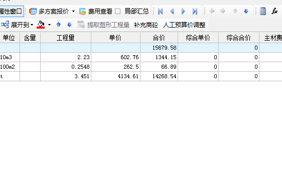 商品混凝土