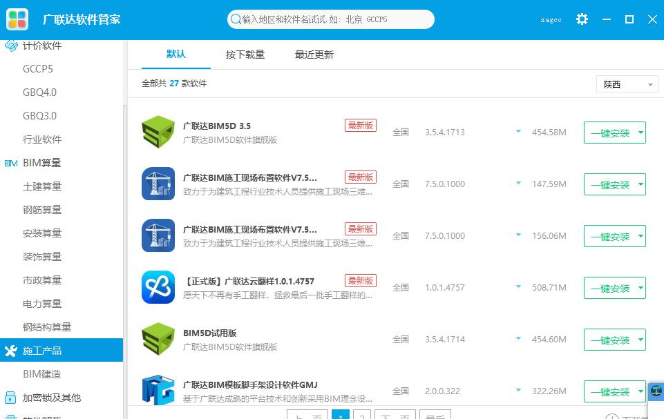 標書制作