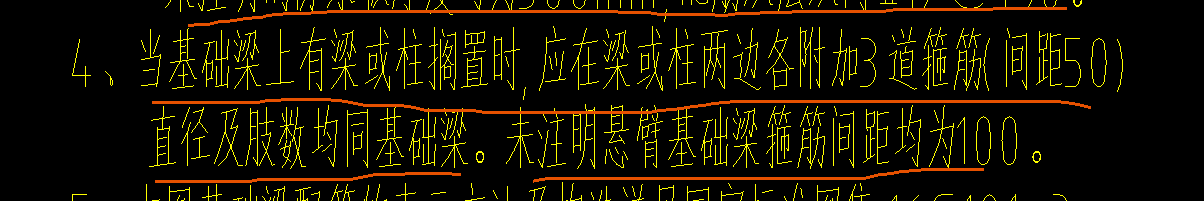 附加箍筋