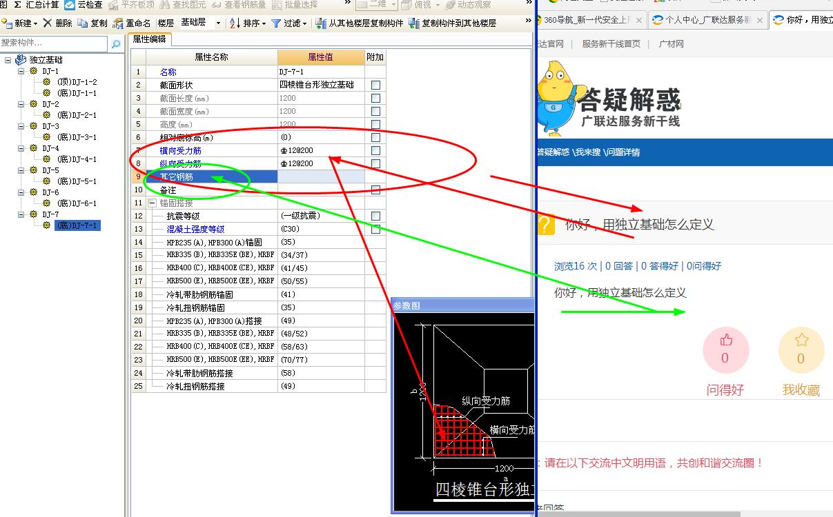 广联达服务新干线