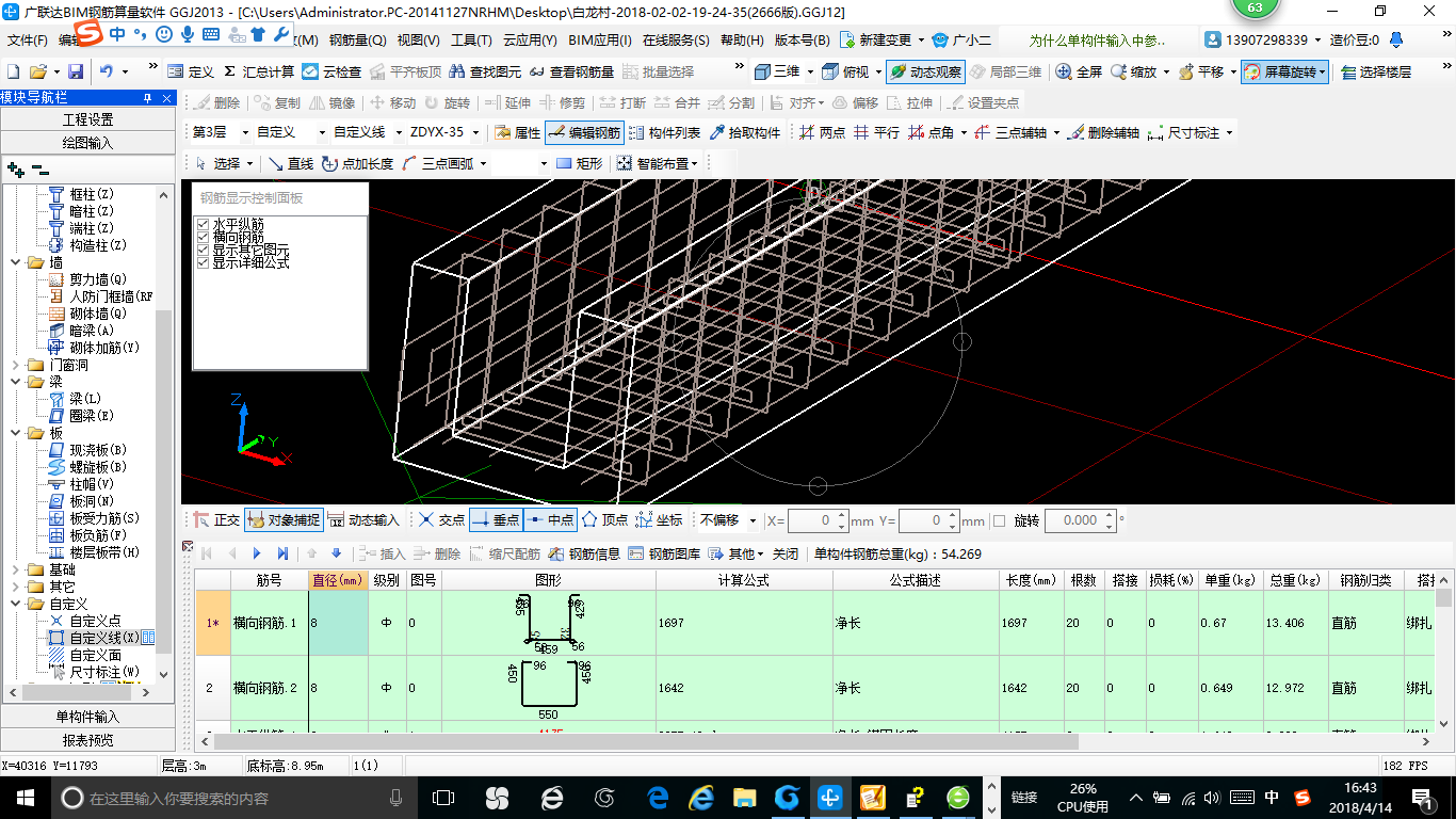 建筑行業快速問答平臺-答疑解惑