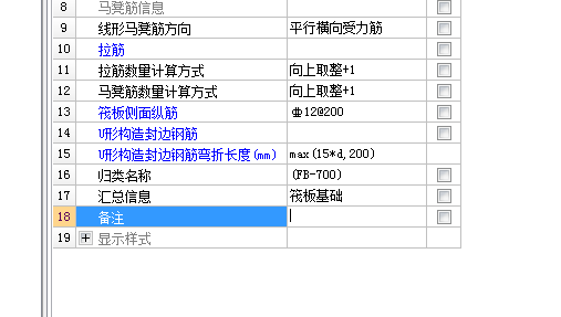 构造封边