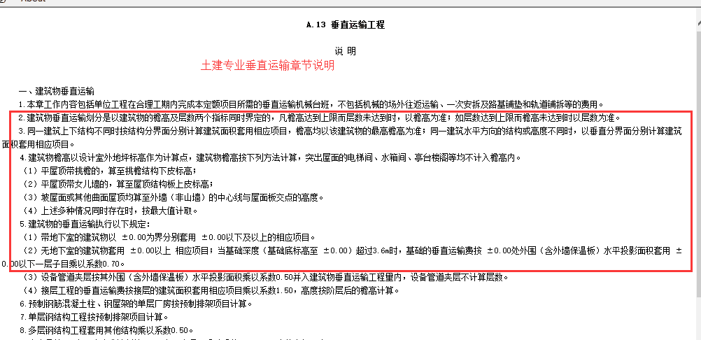 套取
