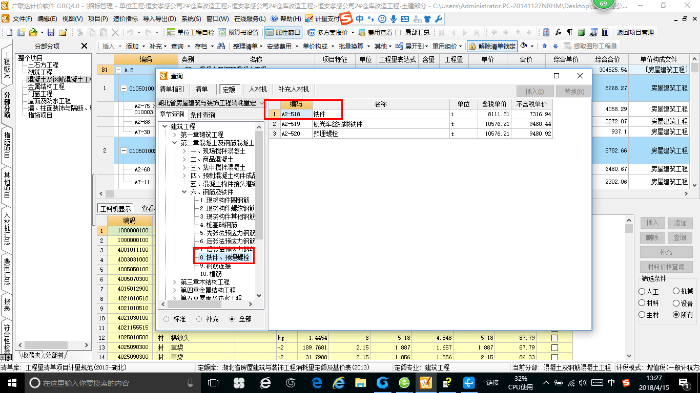 吊鉤