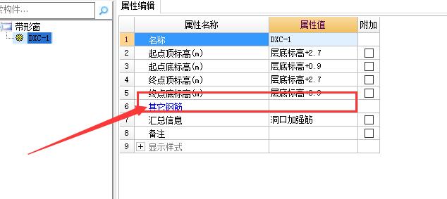 配筋