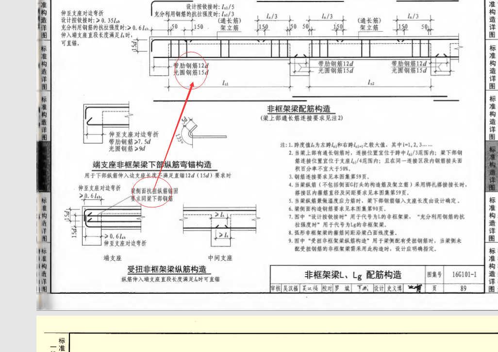 温度筋