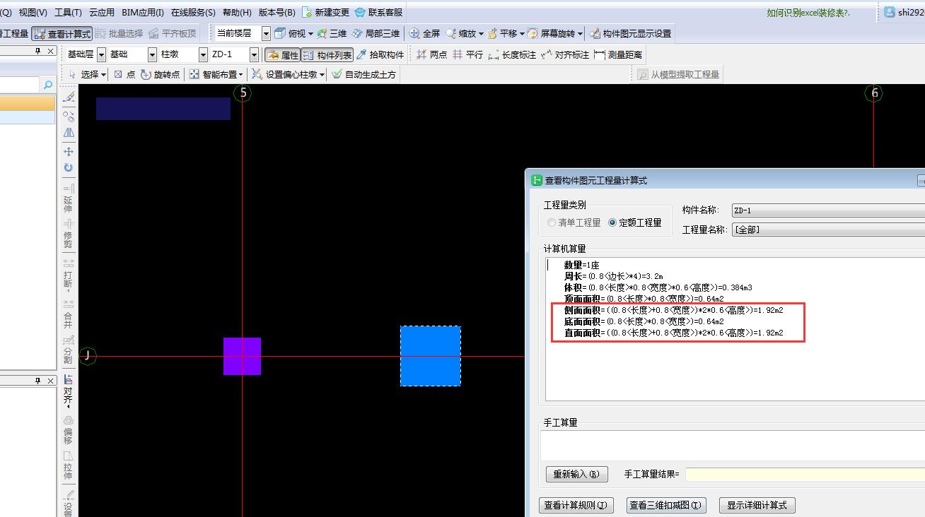 柱墩