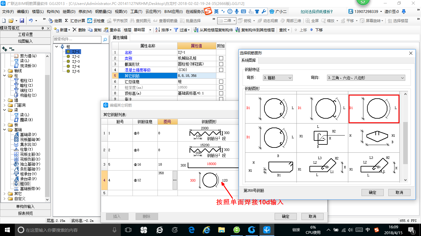 樁