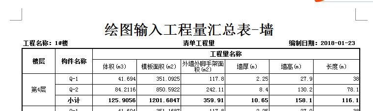 报表预览