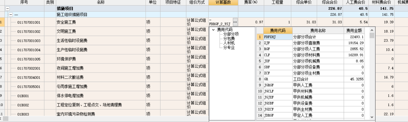 只取稅金項
