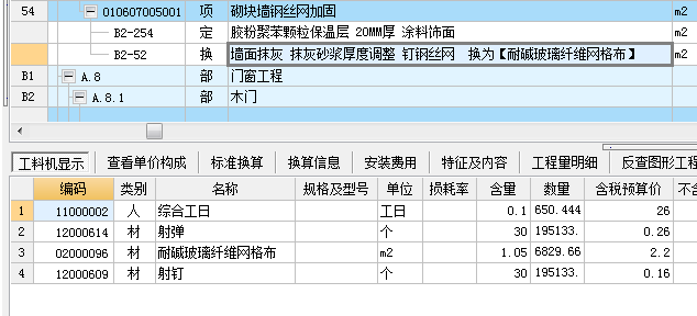 定额