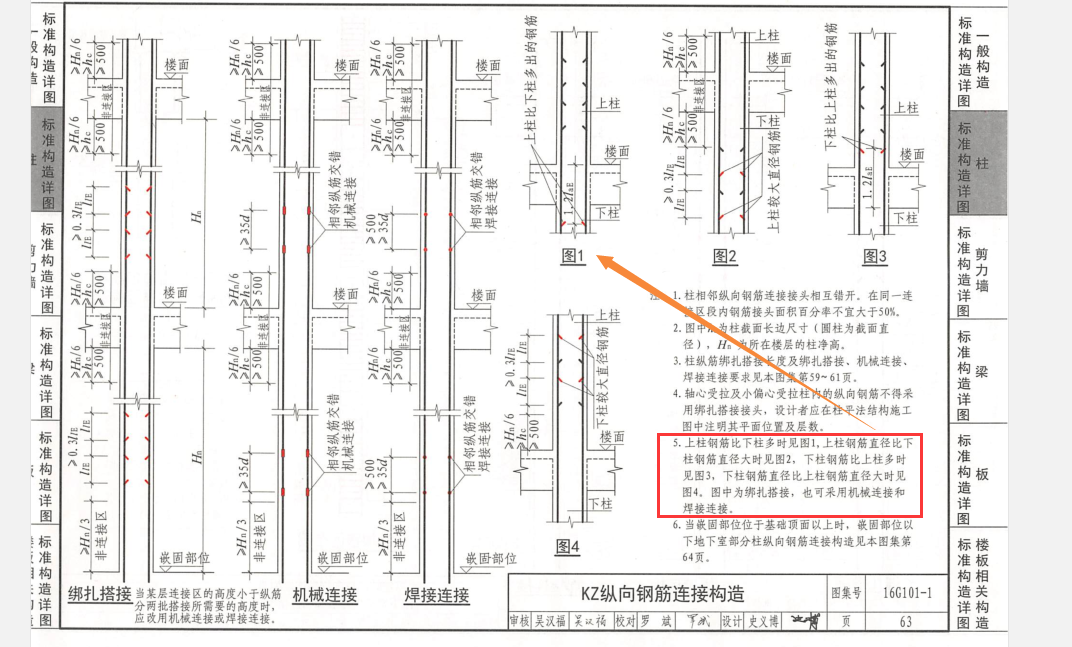 贯通