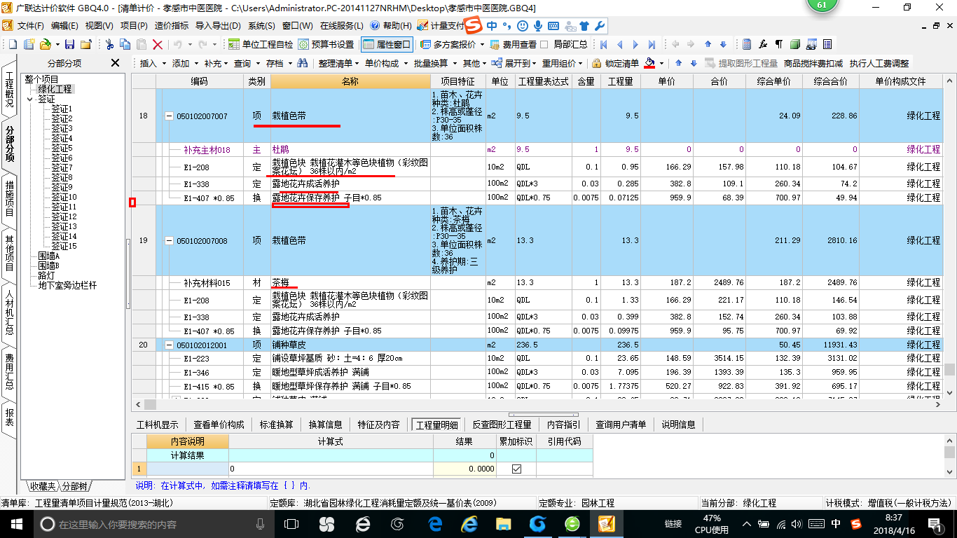 地被套什么定額