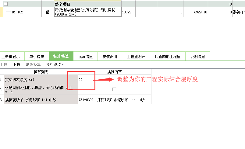 广联达服务新干线