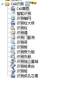 连梁表