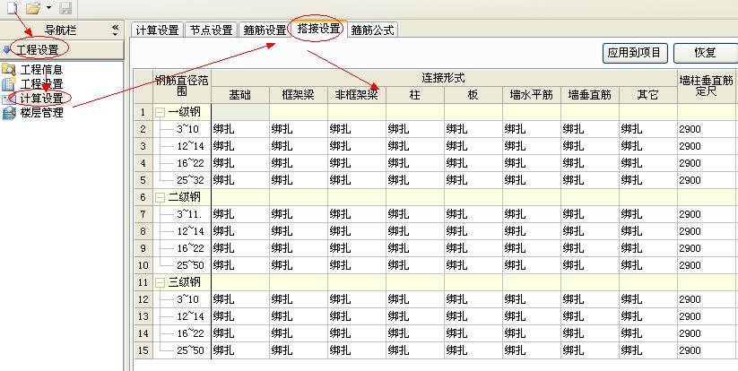 查看计算式