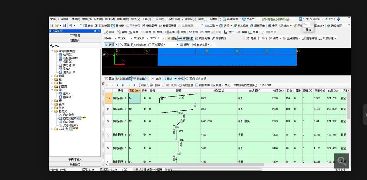 建筑行业快速问答平台-答疑解惑