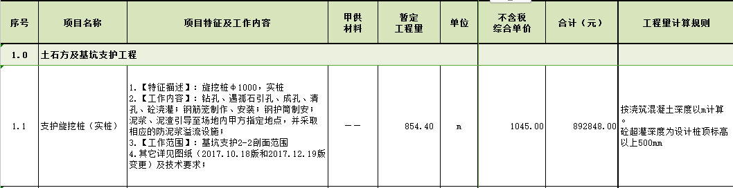桩