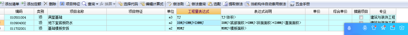 外墙外侧