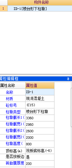 棱台