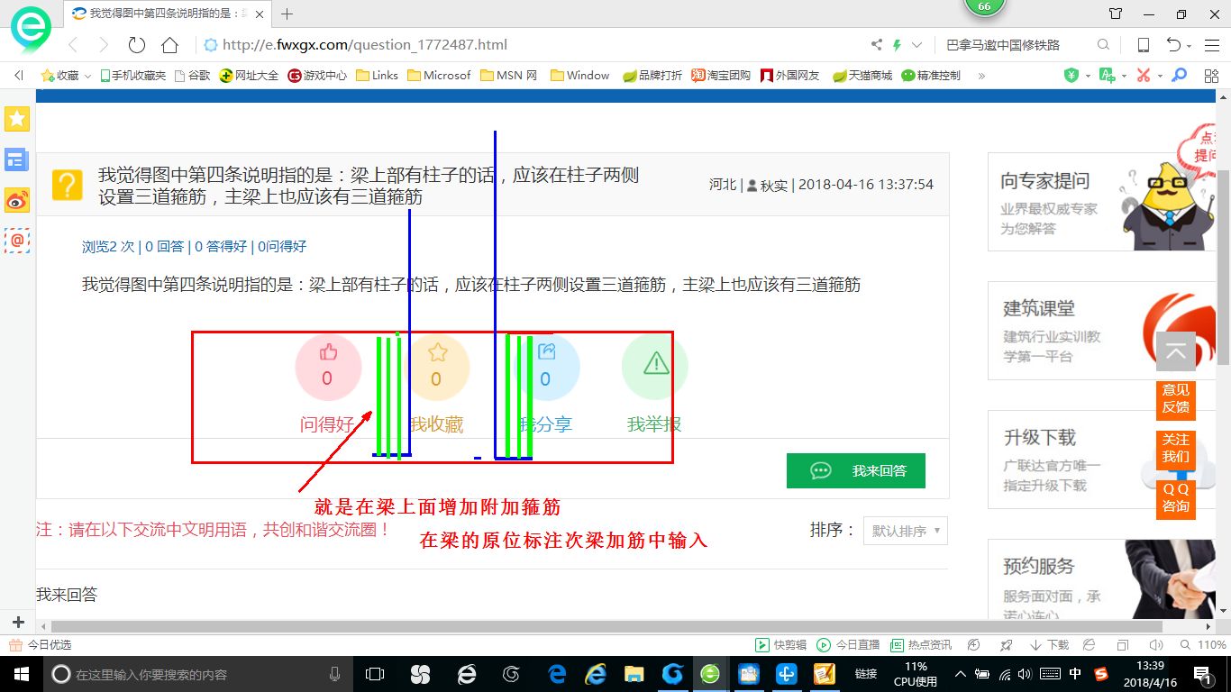 上部