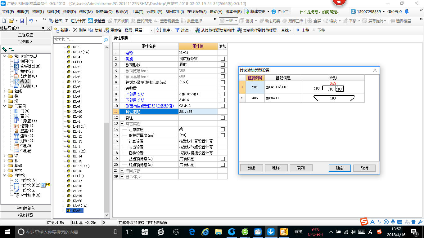 建筑行业快速问答平台-答疑解惑