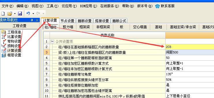 廣聯(lián)達