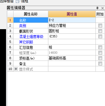 桩