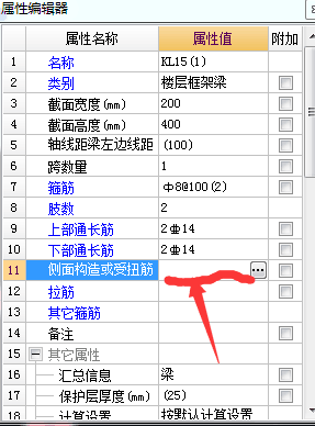 抗扭钢筋