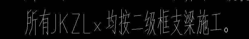 框支梁