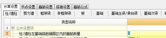 基礎(chǔ)內(nèi)