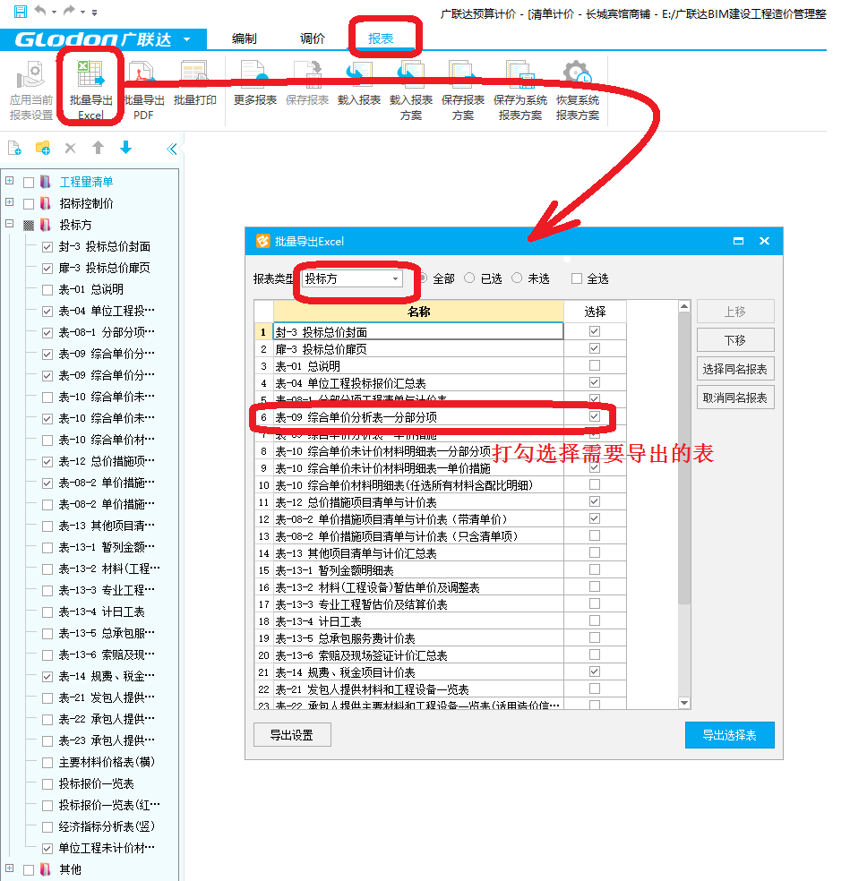 清單分析