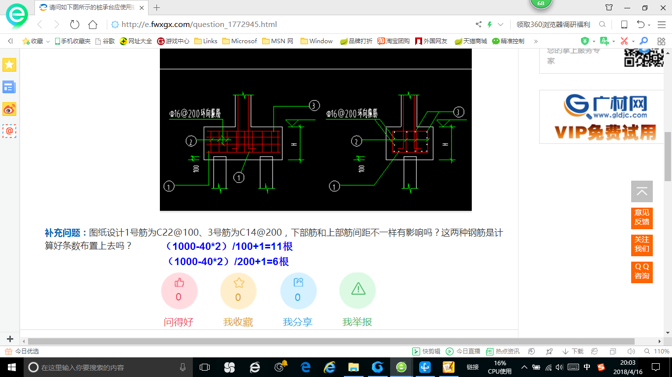 答疑解惑