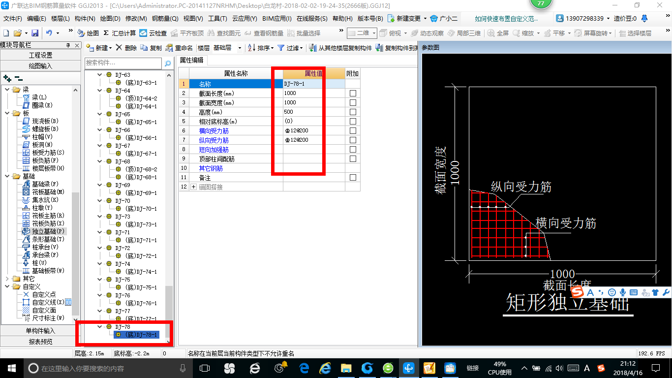 建筑行业快速问答平台-答疑解惑