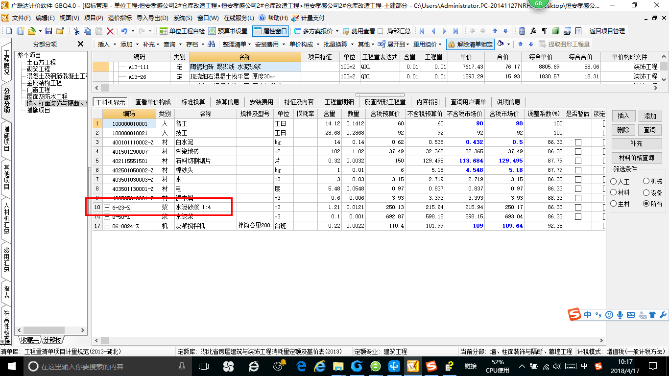 建筑行业快速问答平台-答疑解惑