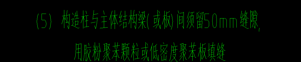 构造柱