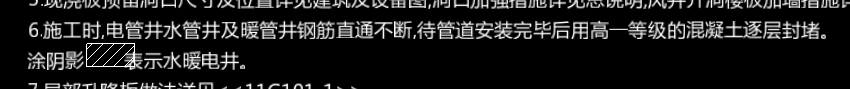 负筋