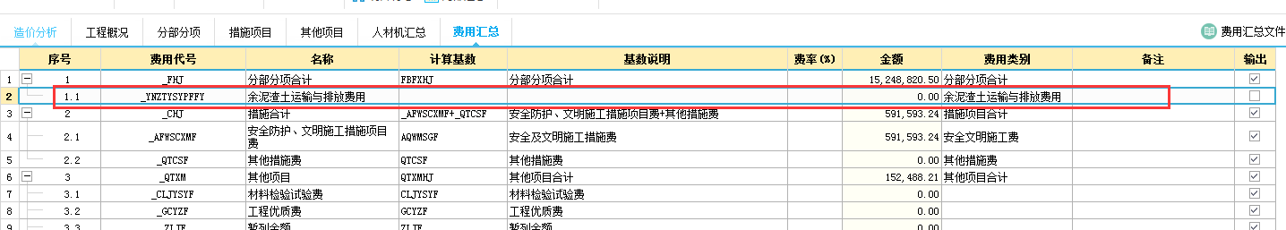 如何輸入