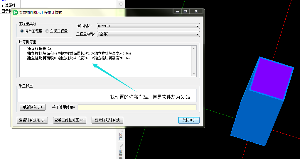装修工程量